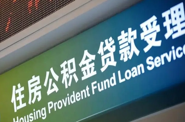 松滋离职后公积金可以取出么（离职了公积金可以取出来嘛）